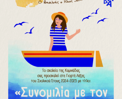 ELITIS POSTER2 (1)